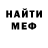 КЕТАМИН VHQ Thomas Guellaut