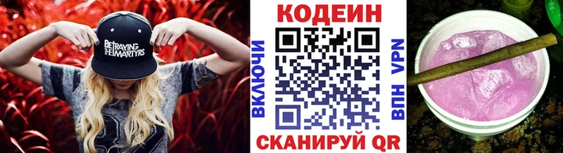 блэк спрут ONION  Ужур  Codein напиток Lean (лин)  хочу наркоту 