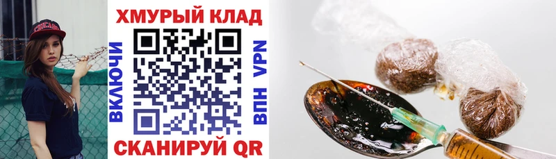 купить наркотики цена  omg ссылка  Героин белый  Ужур 