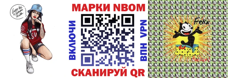 Марки N-bome 1500мкг  Ужур 
